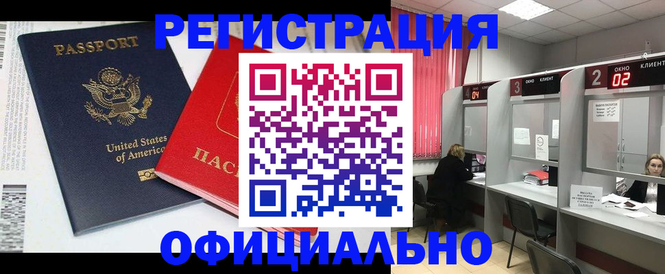 миграционный учет в Дзержинском